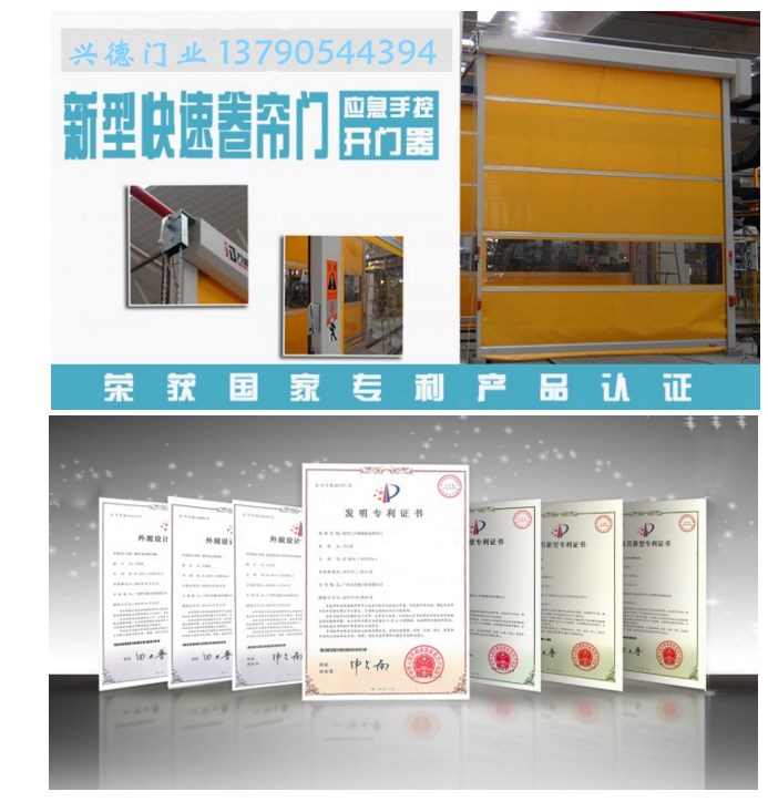 興德門業(yè)：堅(jiān)持把快速卷簾門生產(chǎn)質(zhì)量，做好售后服務(wù)