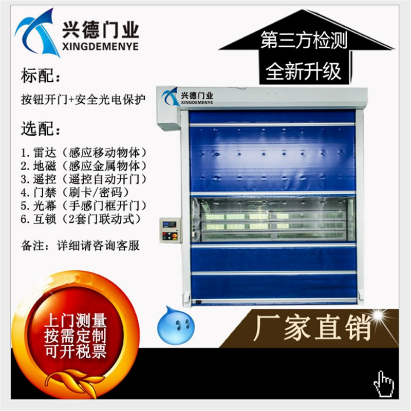 量身定做，不如從實(shí)際出發(fā)，淺談潔凈室快速卷簾門定做