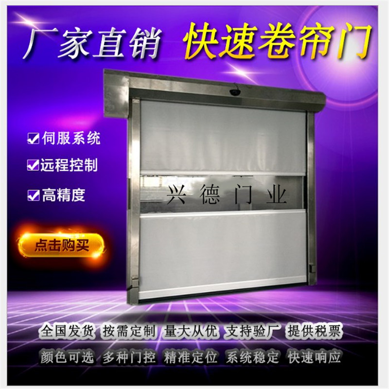 量身定做，不如從實(shí)際出發(fā)，淺談潔凈室快速卷簾門定做