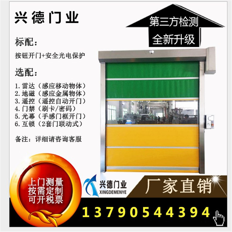 量身定做，不如從實(shí)際出發(fā)，淺談潔凈室快速卷簾門定做