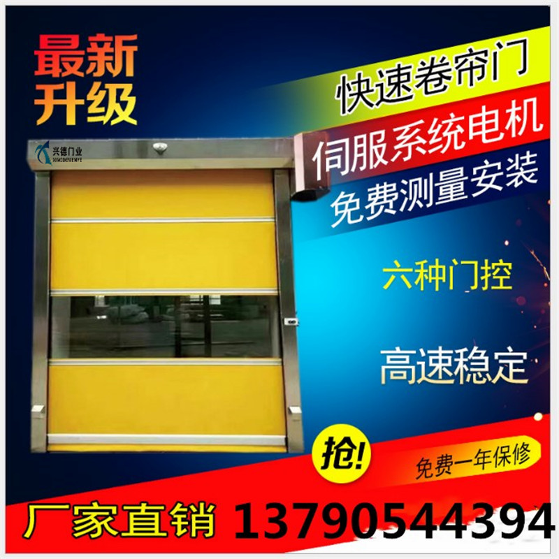 三八婦女節(jié)價(jià)格減、減、減! 快速卷簾門現(xiàn)價(jià)9990元 現(xiàn)購現(xiàn)得