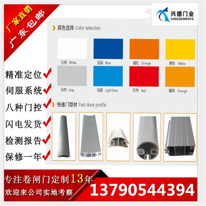 佛山快速卷簾門(mén)的密封毛刷是什么規(guī)格的？