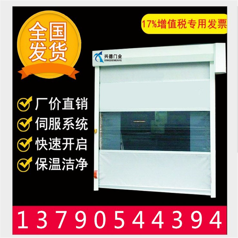 質(zhì)量好到?jīng)]話說(shuō)的佛山快速卷簾門(mén)，興德咋不上天？